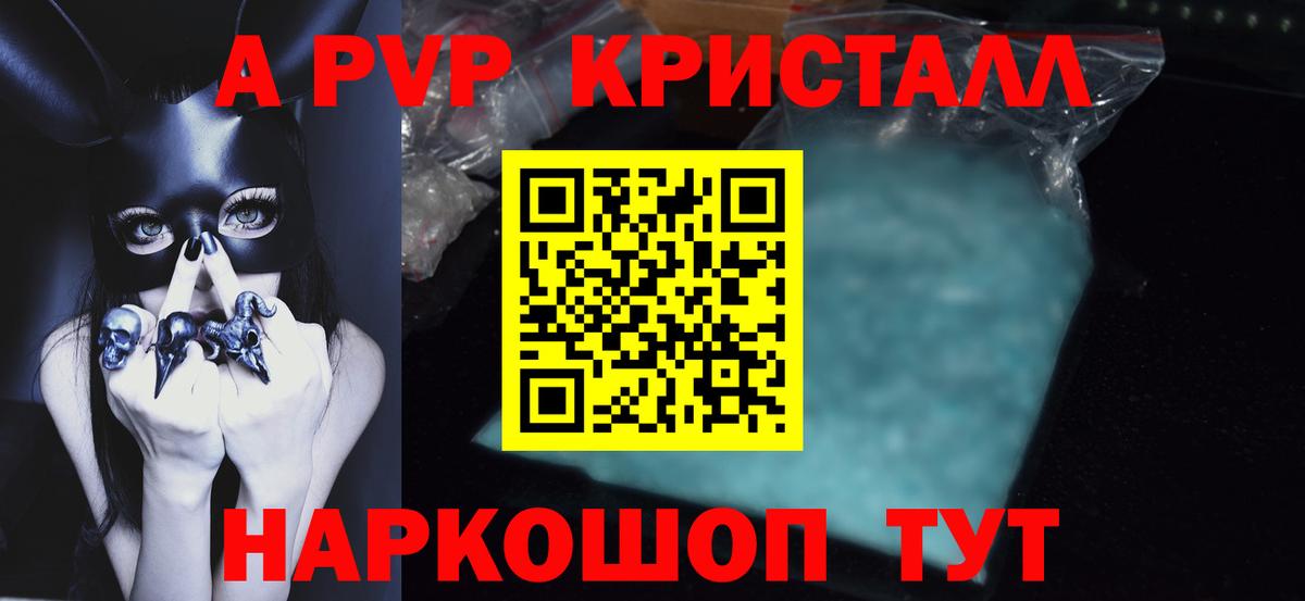 Alpha-PVP СК  Alfa_PVP  Джанкой  A-PVP Соль  Вход с VPN 