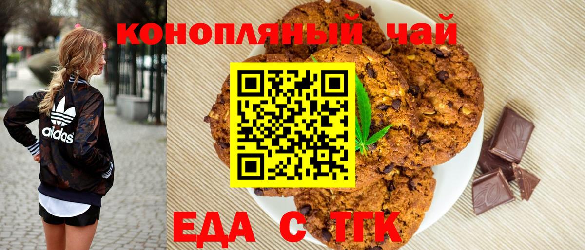 Canna-Cookies конопля Джанкой
