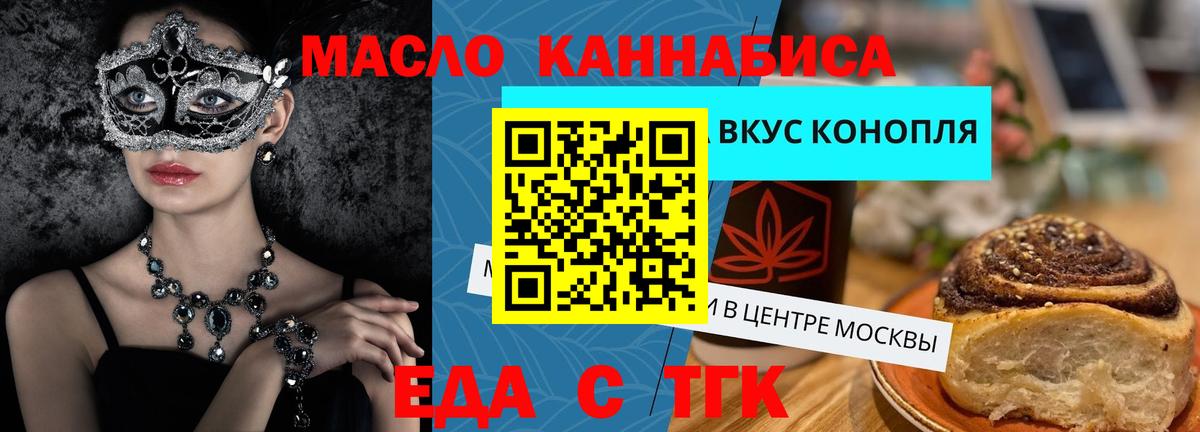 Джанкой  Canna-Cookies конопля  Вход с VPN 