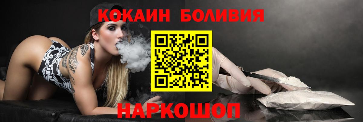 COCAIN Columbia  Вход с VPN  Cocaine  Джанкой 
