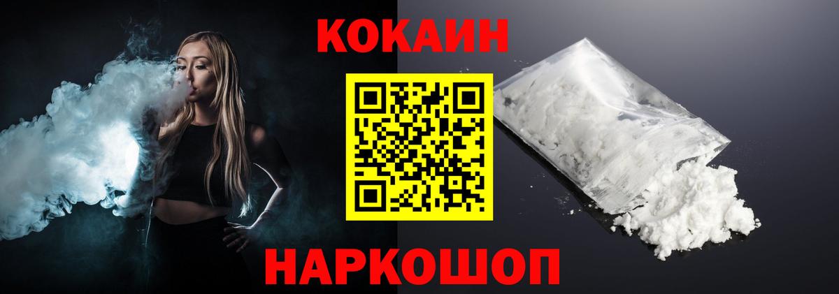 Cocaine 99% Джанкой
