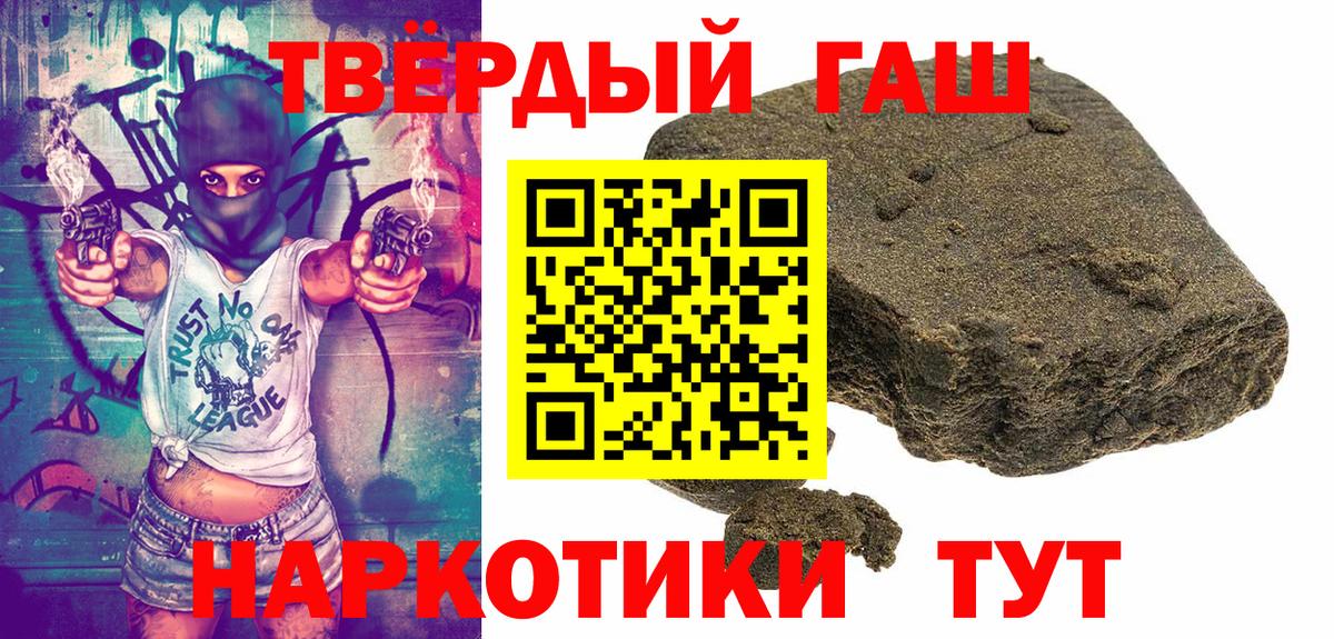Джанкой  ГАШ гашик  Вход с VPN 