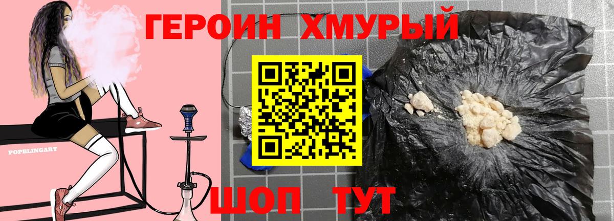 ГЕРОИН герыч  Вход с VPN  Джанкой 
