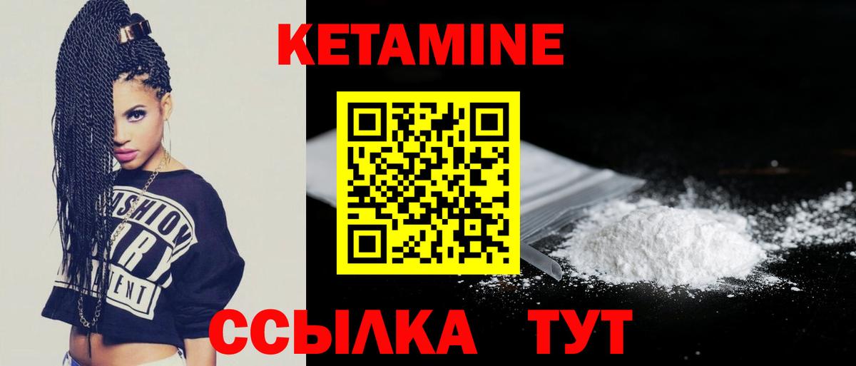 Кетамин VHQ Джанкой