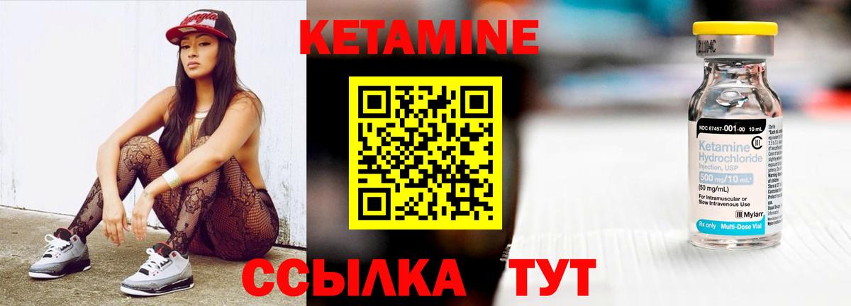 Кетамин ketamine  Вход с VPN  мориарти какой сайт  Джанкой 