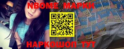 марки nbome Лесосибирск