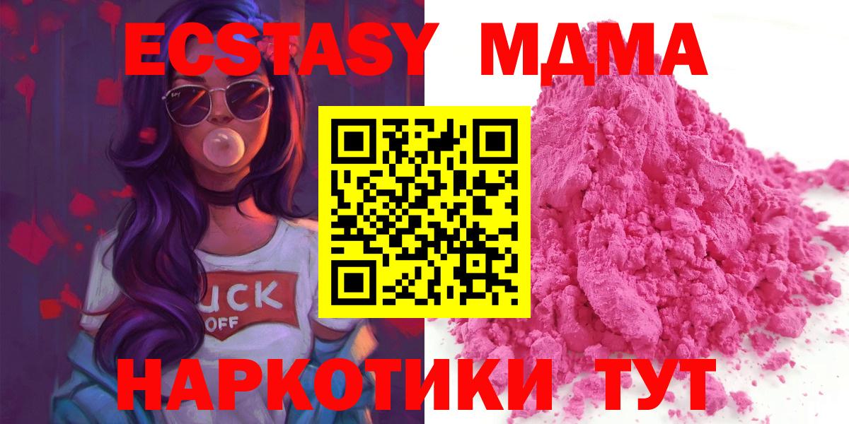 MDMA кристаллы Джанкой
