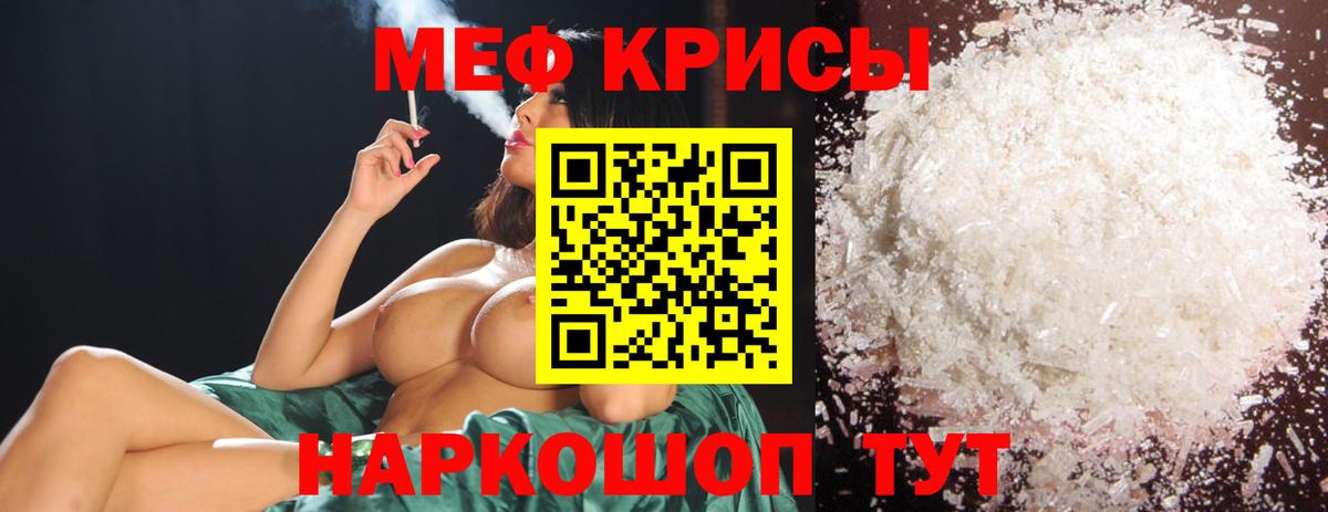 Джанкой  Мефедрон мяу мяу  МЕФ  Мефедрон  МЯУ-МЯУ 4 MMC  Вход с VPN 