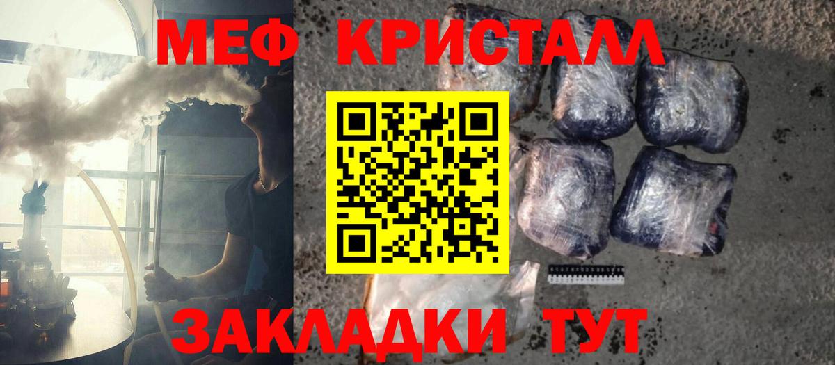 МЕФ  Джанкой