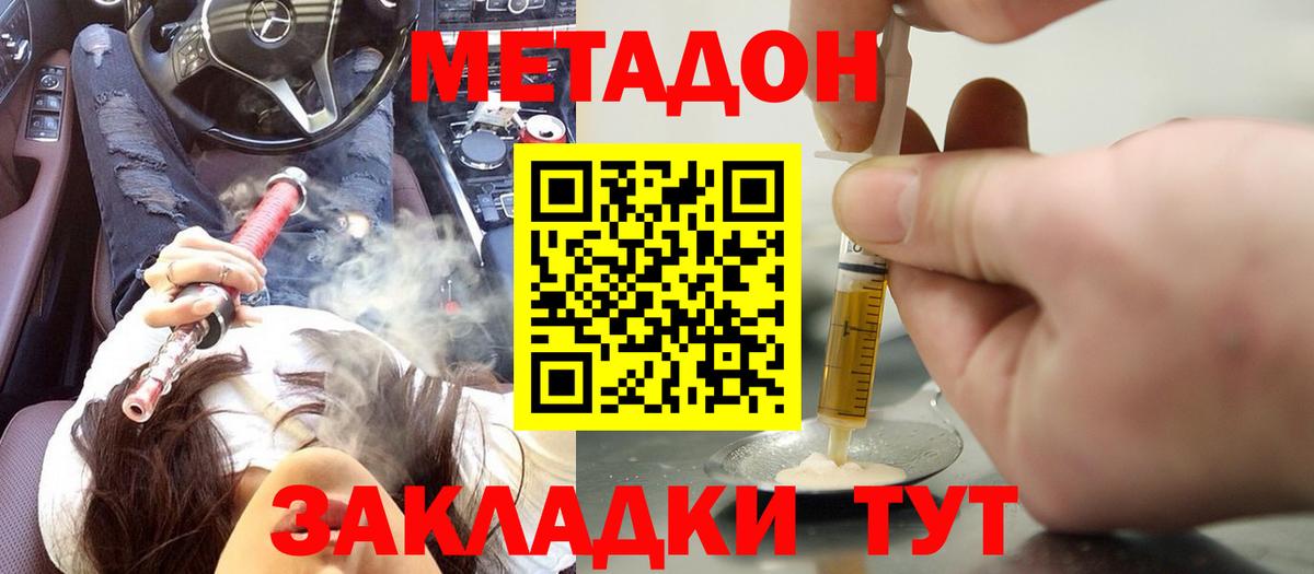 МЕТАДОН VHQ  Вход с VPN  Джанкой 