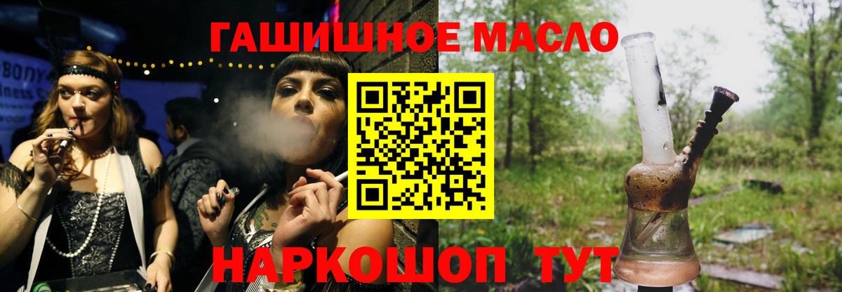 Дистиллят ТГК THC oil Джанкой